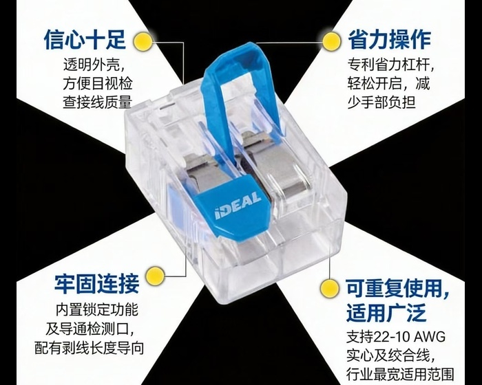 In-Sure® L32 杠杆式导线连接器 2端口